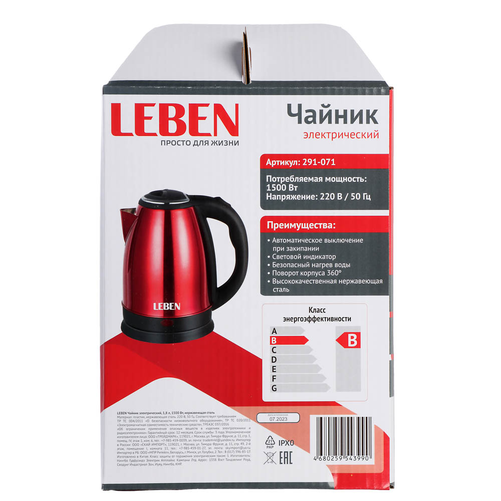 Чайник электрический LEBEN, 1,8 л, 1500 Вт желтый (291-071)