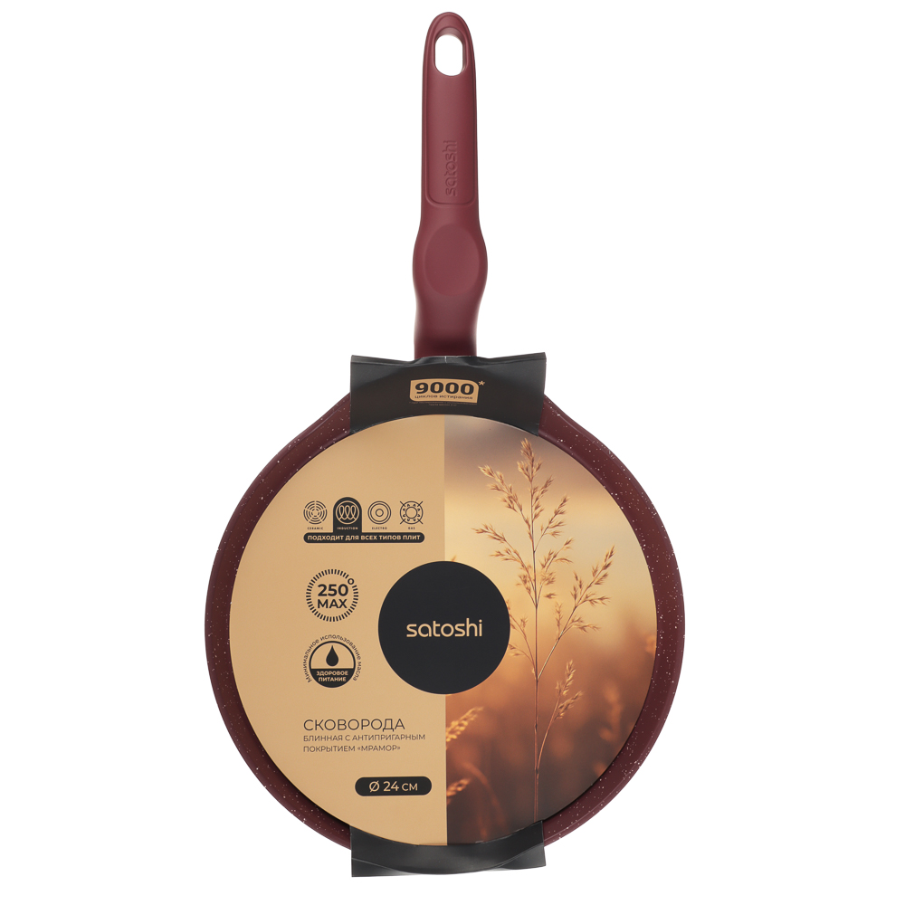 Сковорода литая блинная тм SATOSHI Мари d24см, антипригарное покрытие мрамор, индукция, 3 цвета - #10