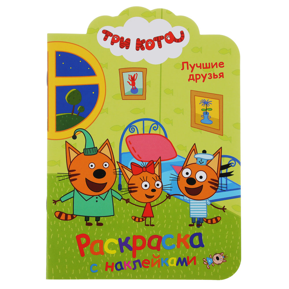 Раскраска с наклейками "Три кота" ХоббиХит  - #8