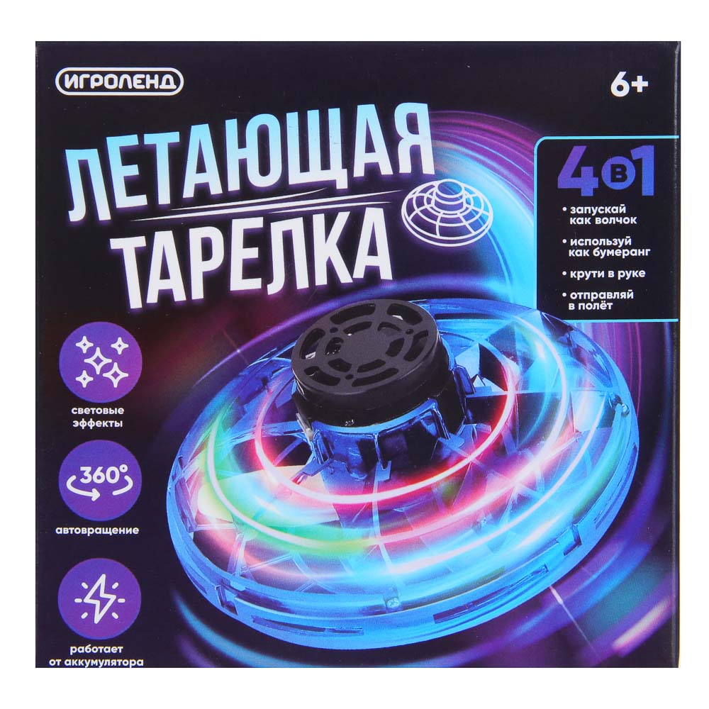 ИГРОЛЕНД Игрушка "Летающая тарелка", 11,5х11,5х5 см, свет, USB, 90 mAh, 3.7V, ABS, 4 дизайна - #3