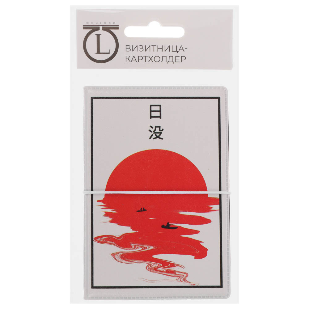 Визитница-картхолдер тм ЮL на 10 карт с удерживающей резинкой, ПВХ, 10,4х7см, 6 дизайнов - #19