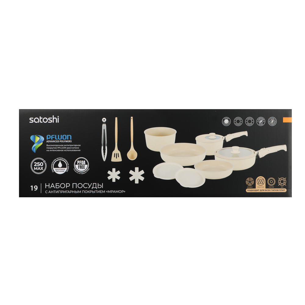 SATOSHI Бланко Наб.пос.19пр,сков.20/24/24, 2,8л;кастр.+ковш2,8/2,2л;съем.руч.,крыш,протект,кух. прин - #18