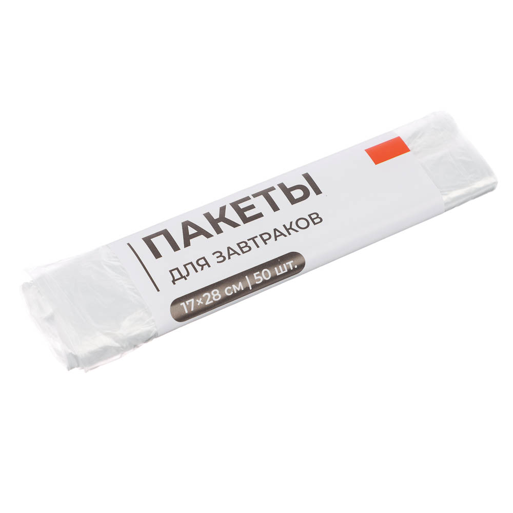 Пакеты для завтраков, 17x28см, 50 шт - #1