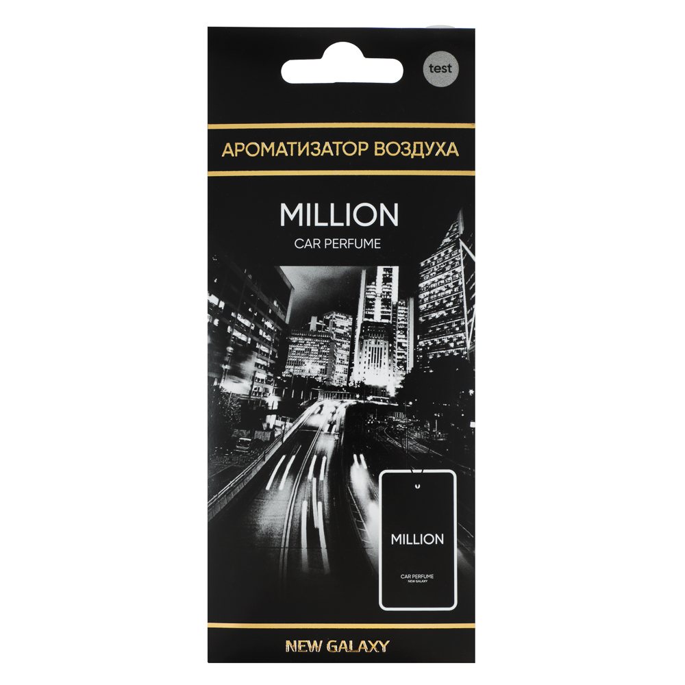 NEW GALAXY Ароматизатор бумажный Perfume, аромат Million - #1