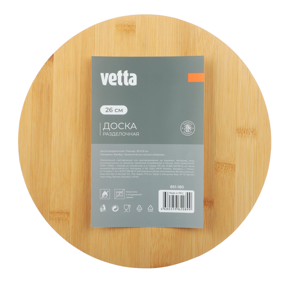 VETTA Гринвуд Доска разделочная бамбук, круглая, 26х0,9см - #6