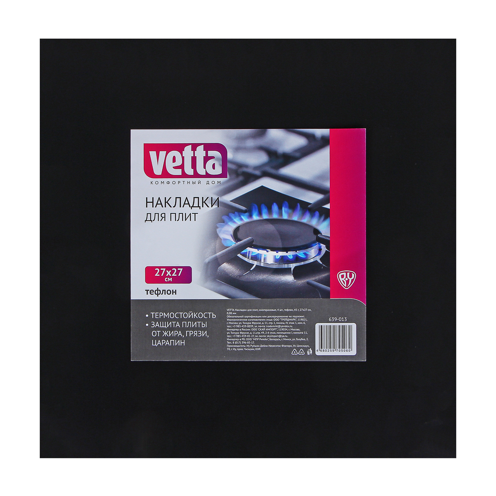 Накладки для плит Vetta, 27х27см, 4 шт - #5
