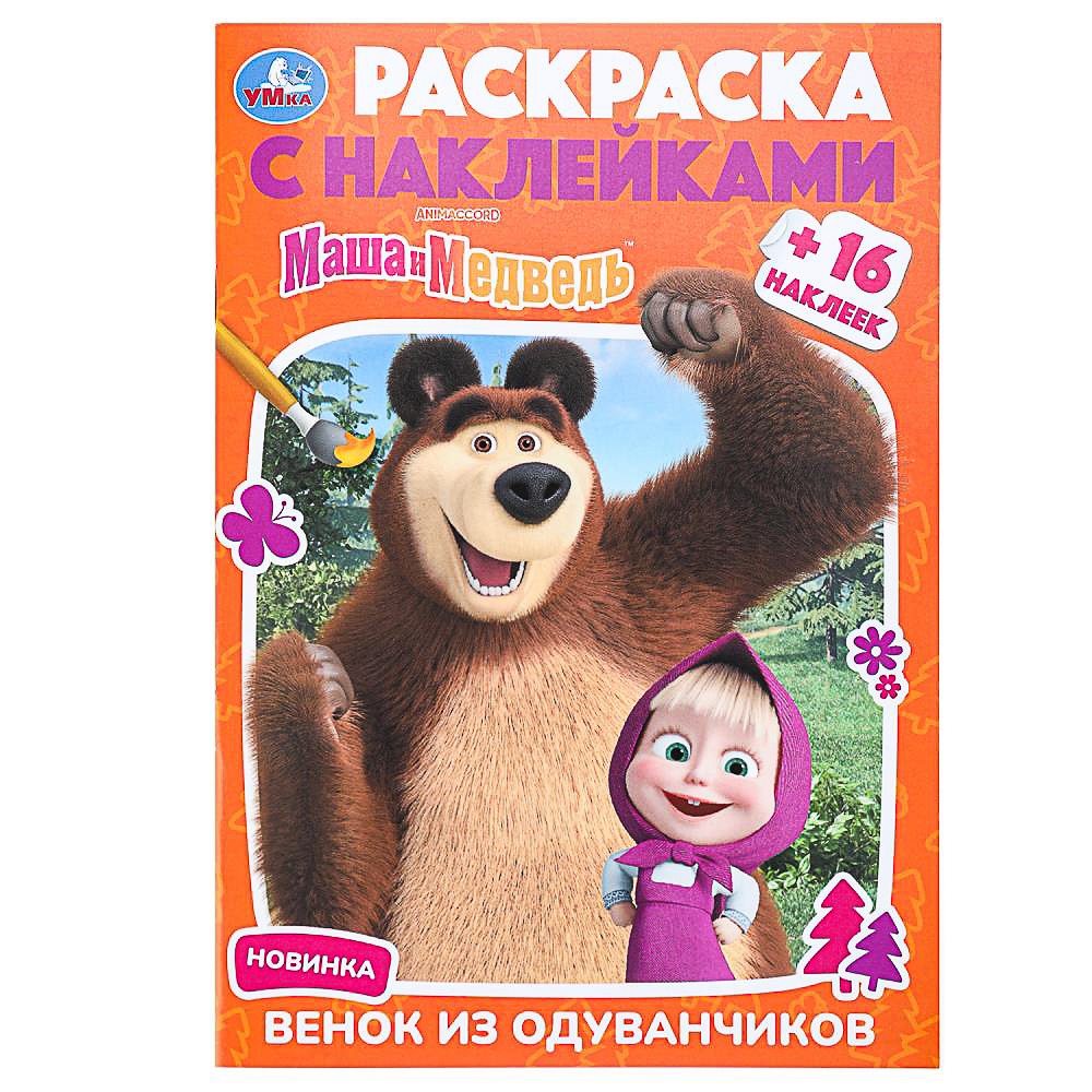 УМКА Раскраска "Наклей и раскрась. Мультгерои", бумага, картон, 21х15x0,5см, 8 дизайнов - #20