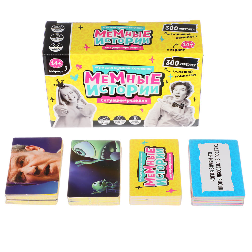 Игра настольная "Мемные истории", арт. 04919 - #2