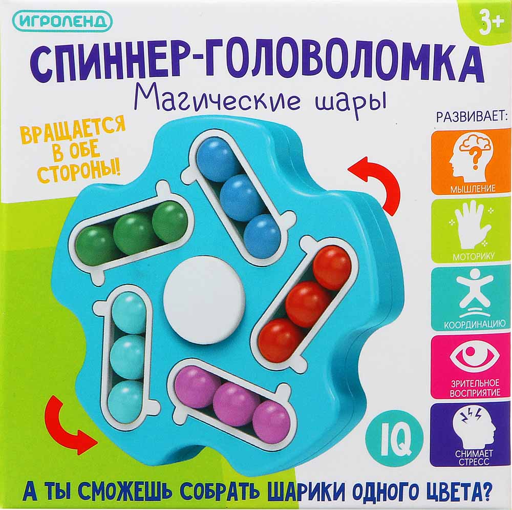 Спиннер-головоломка 