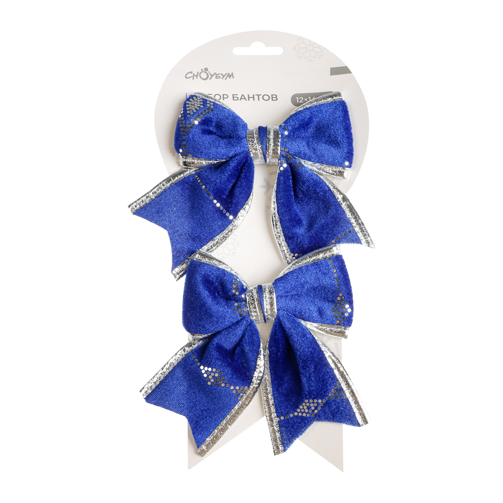 СНОУ БУМ Набор бантов 12x14 см, 2 шт, полиэстер, синий - #4