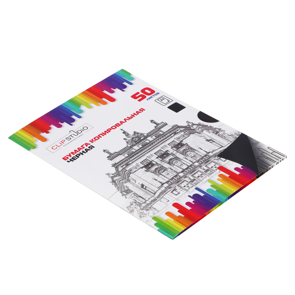 ClipStudio Бумага копировальная, А4, 50л., черная - #4