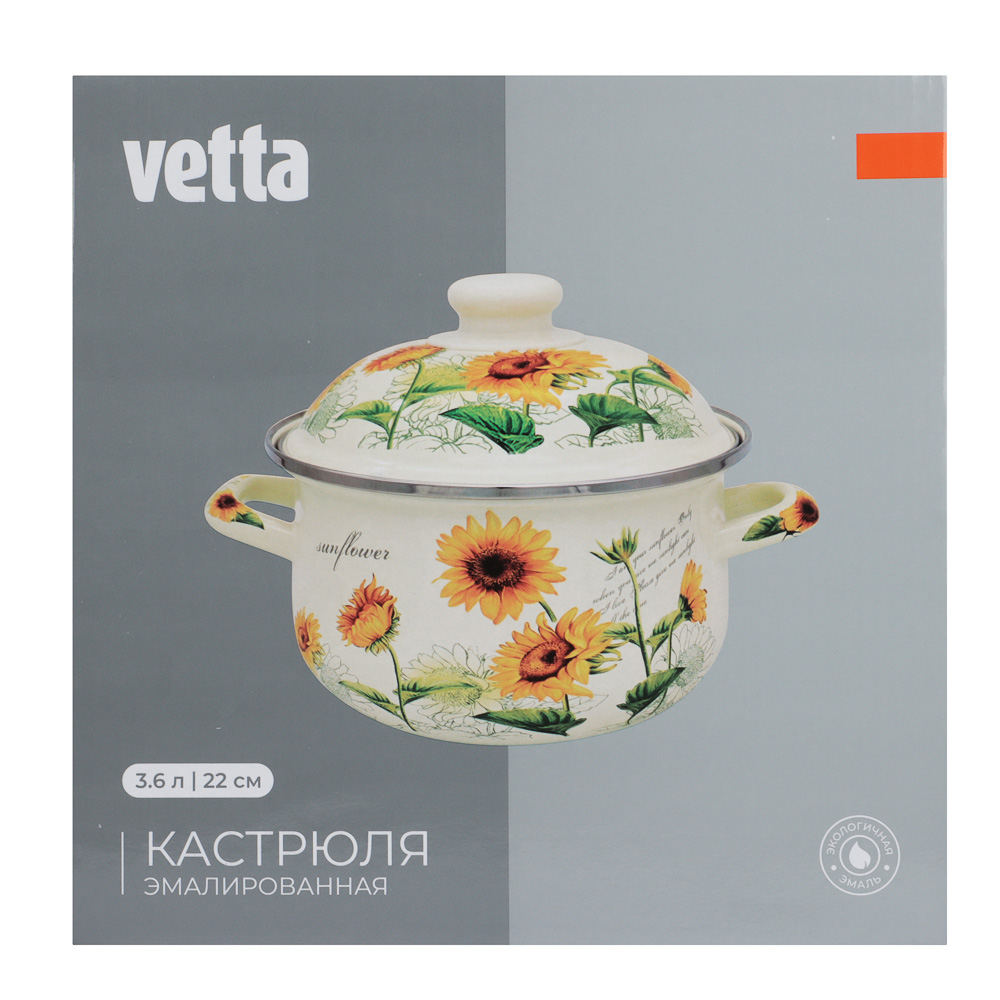 VETTA Подсолнухи Кастрюля эмалированная, 22см, 3,6л, индукция - #8