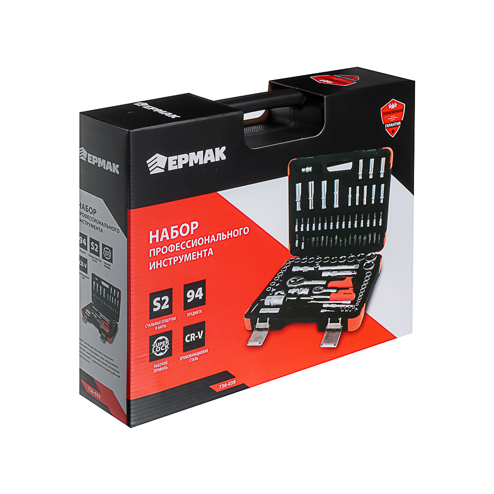 ЕРМАК Набор профессионального инструмента, 94 предм. - #8