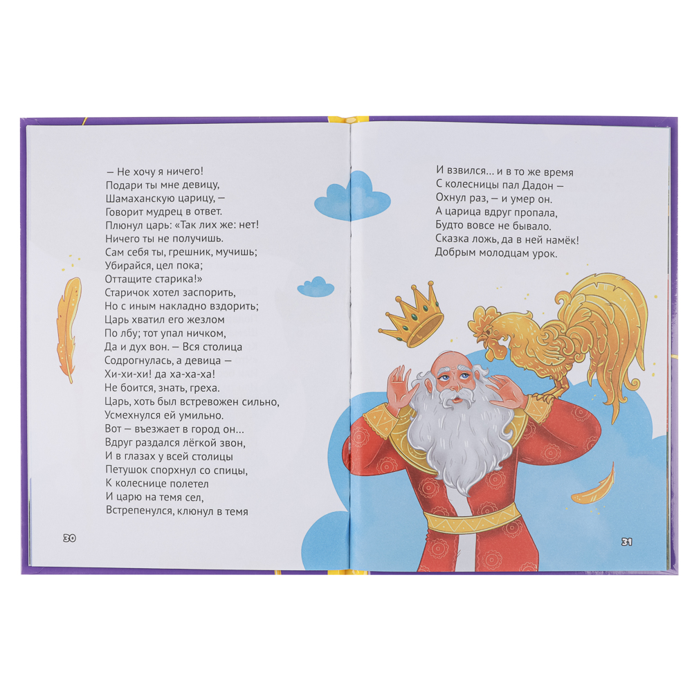 Книга "Сказки детям", твердый переплет, 14,5х20,3см, 48 стр., 5 дизайнов - #9