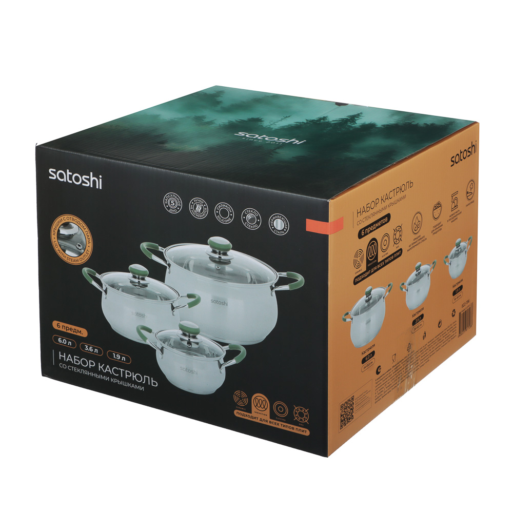 SATOSHI Марли Набор кастрюль 6 пр. (1,9л+3,6л+6,0л) со стекл. крышкой - #9