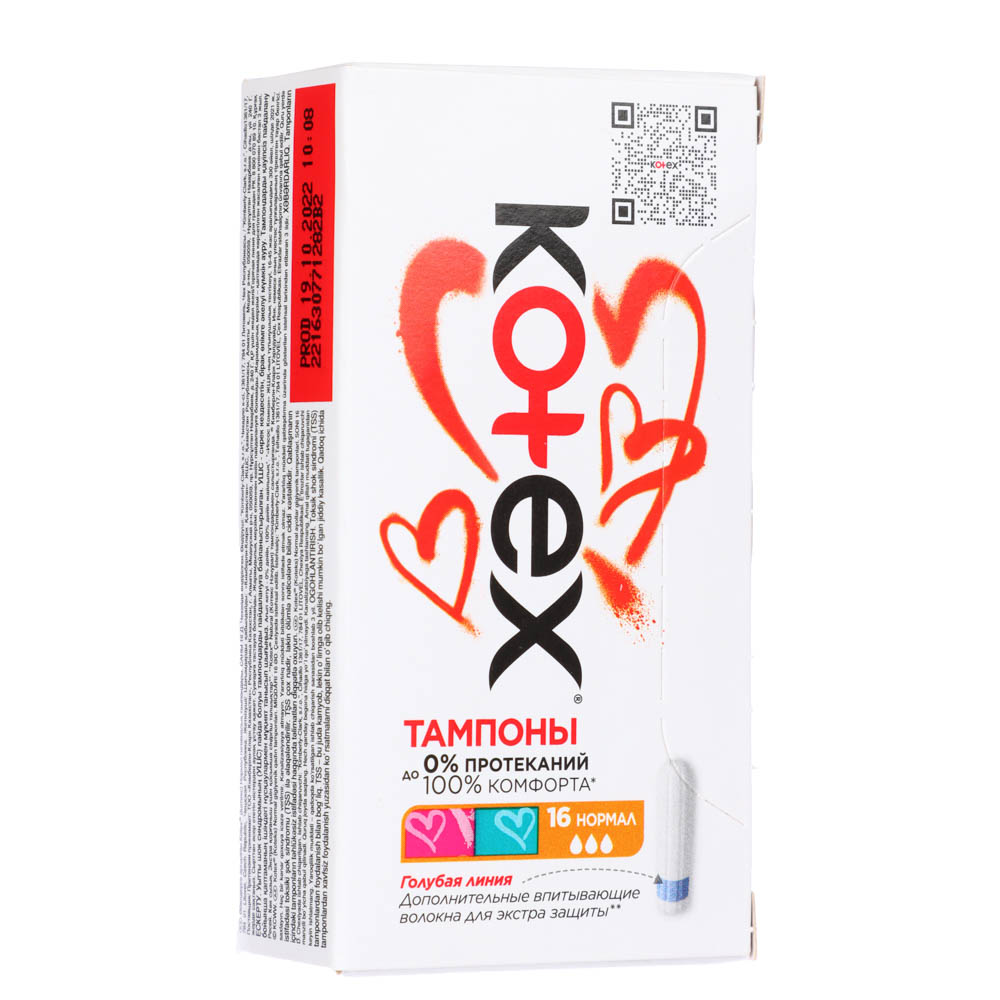 Тампоны женские гигиенические KOTEX Normal, к/у, 16шт - #1