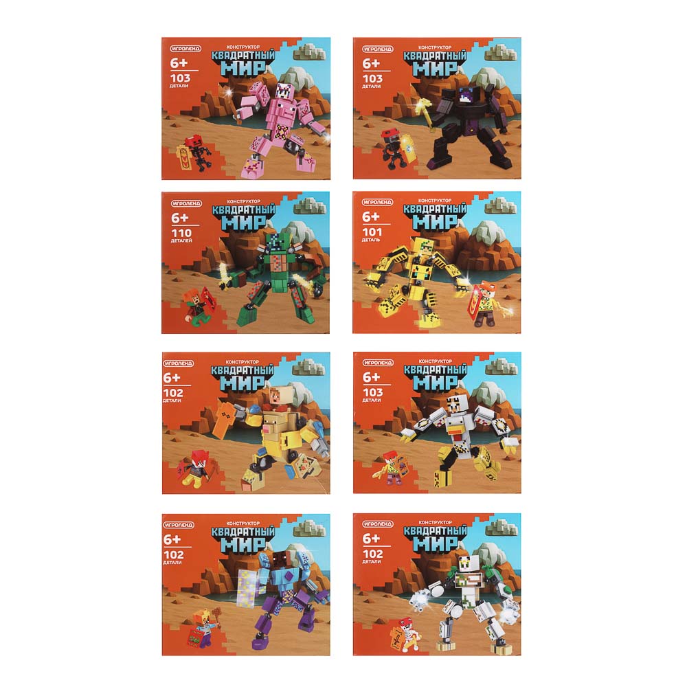 ИГРОЛЕНД Конструктор "Квадратный мир" 1, 12х4х10 см, ABS, 8 видов, арт.1 - #2