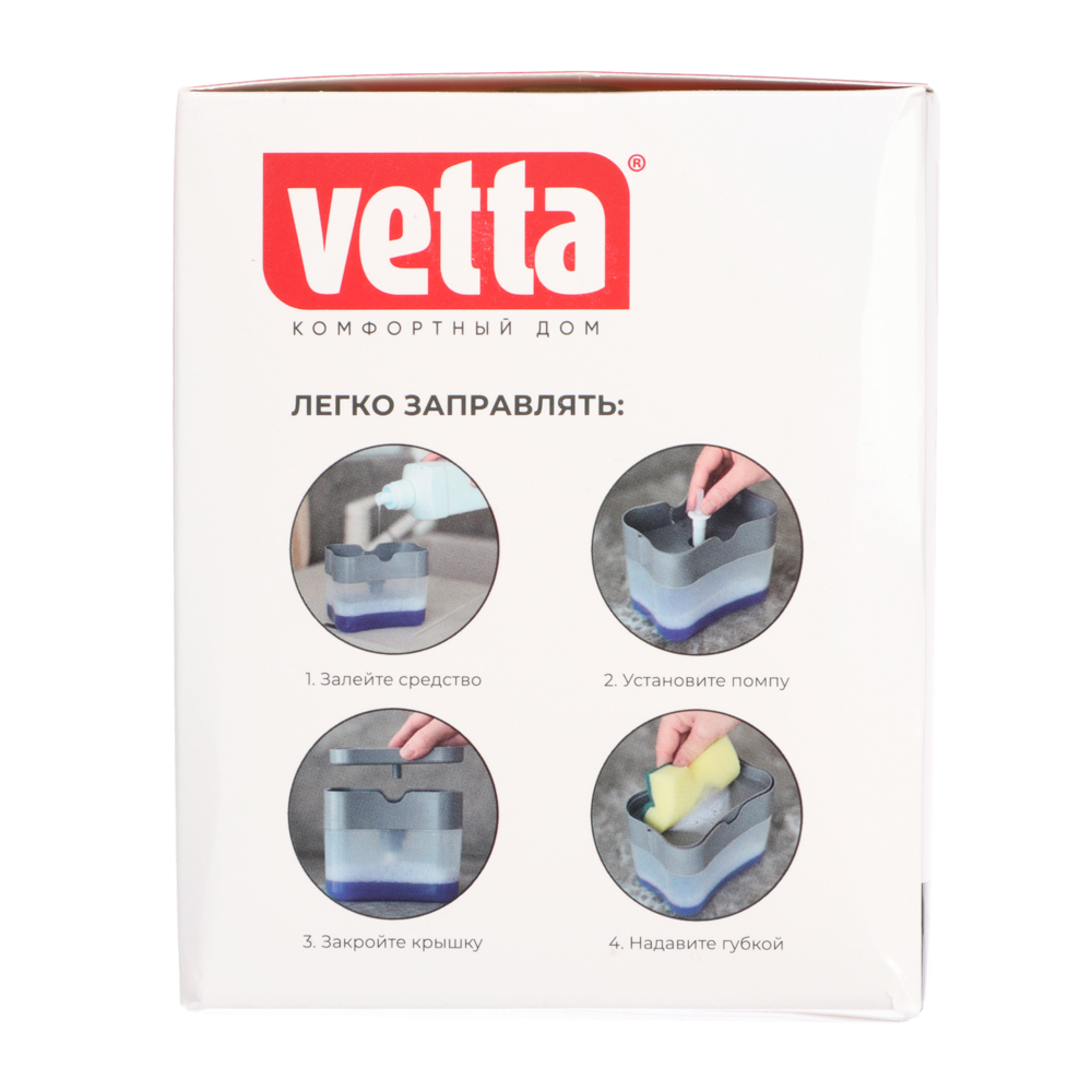 VETTA Дозатор для моющего средства с губкой, пластик, 14x10,5x9см, 3 цвета - #8