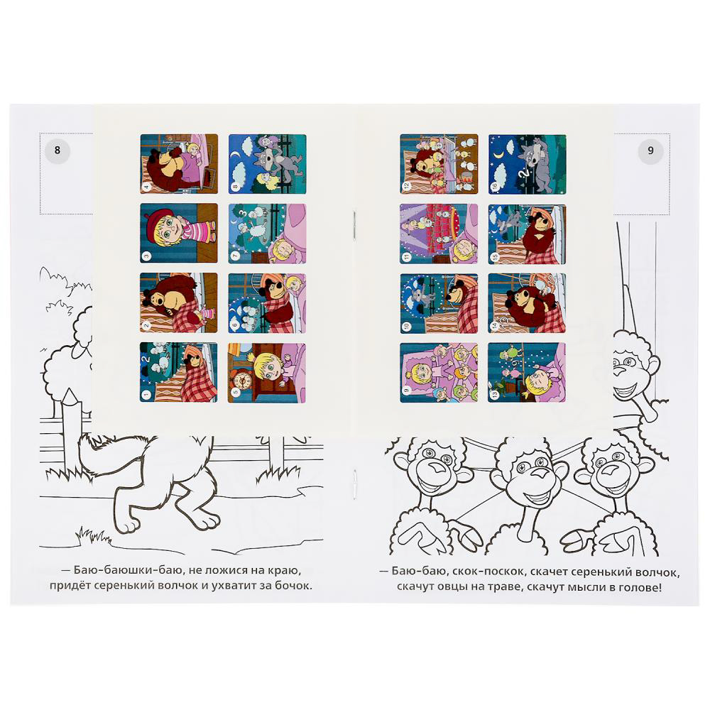 УМКА Раскраска "Наклей и раскрась. Мультгерои", бумага, картон, 21х15x0,5см, 8 дизайнов - #23