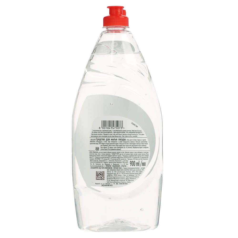 Средство для мытья посуды FAIRY Pure & Clean, 900мл - #3