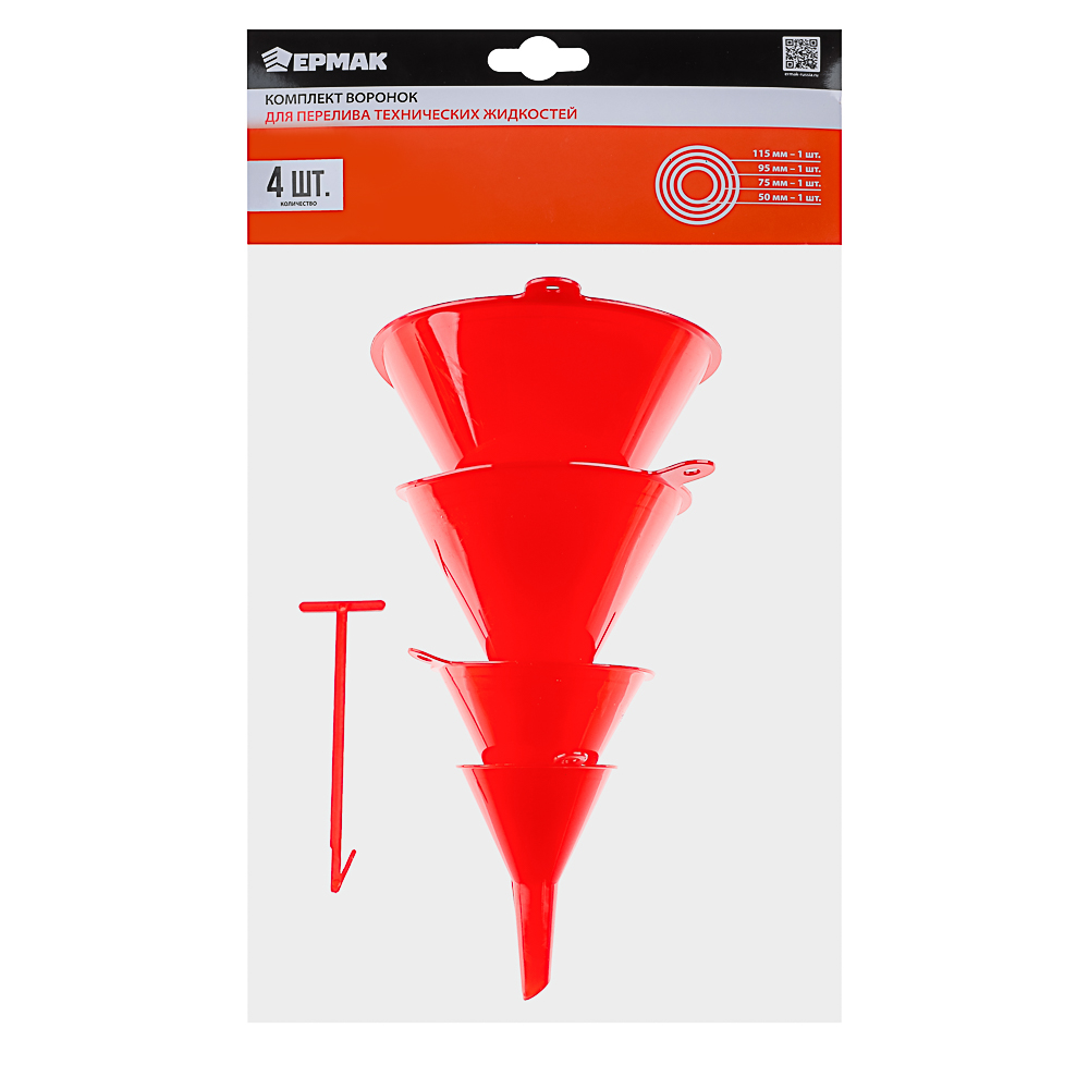 ЕРМАК Комплект воронок, 4 шт: 50 мм, 75 мм, 95 мм, 115 мм - #7