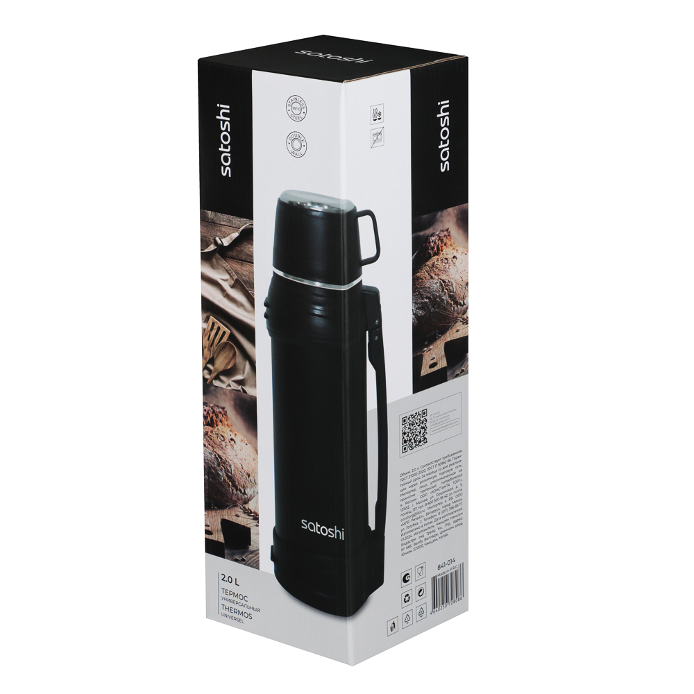 SATOSHI Акка Термос с широкой горловиной 2,00л, нержавеющая сталь 18/10 - #12