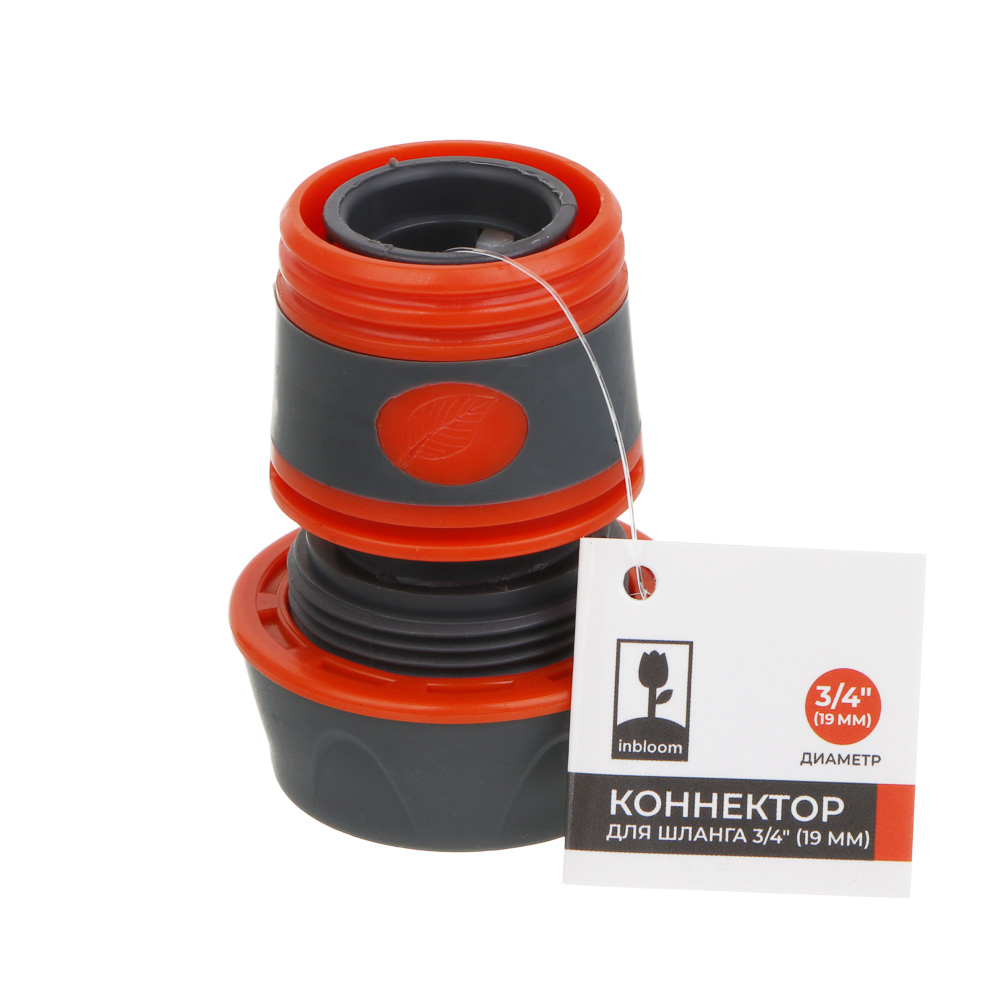 INBLOOM PROF+ Коннектор быстросъемный для шланга 3/4, обрезиненное покрытие ABS - #5