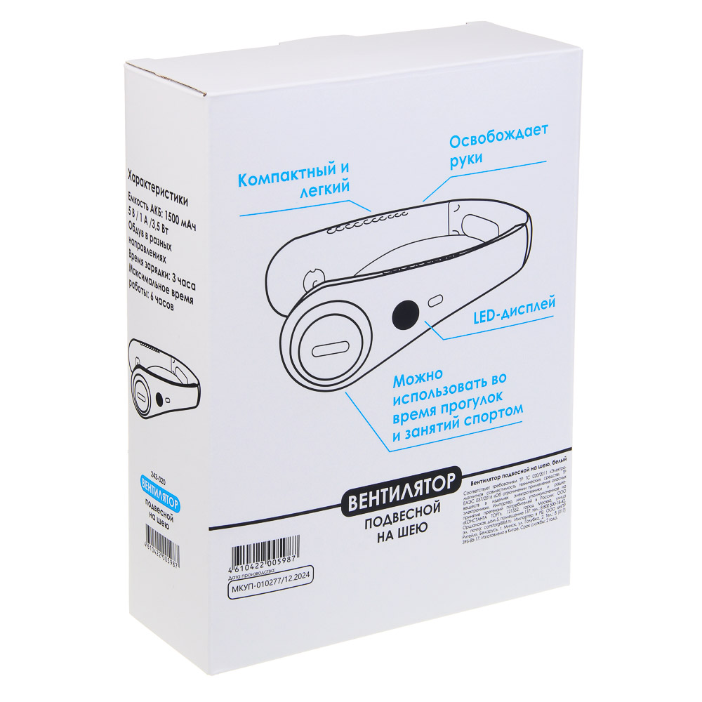 Вентилятор на шею тм LEBEN, 3.7в/500мАч, белый - #10