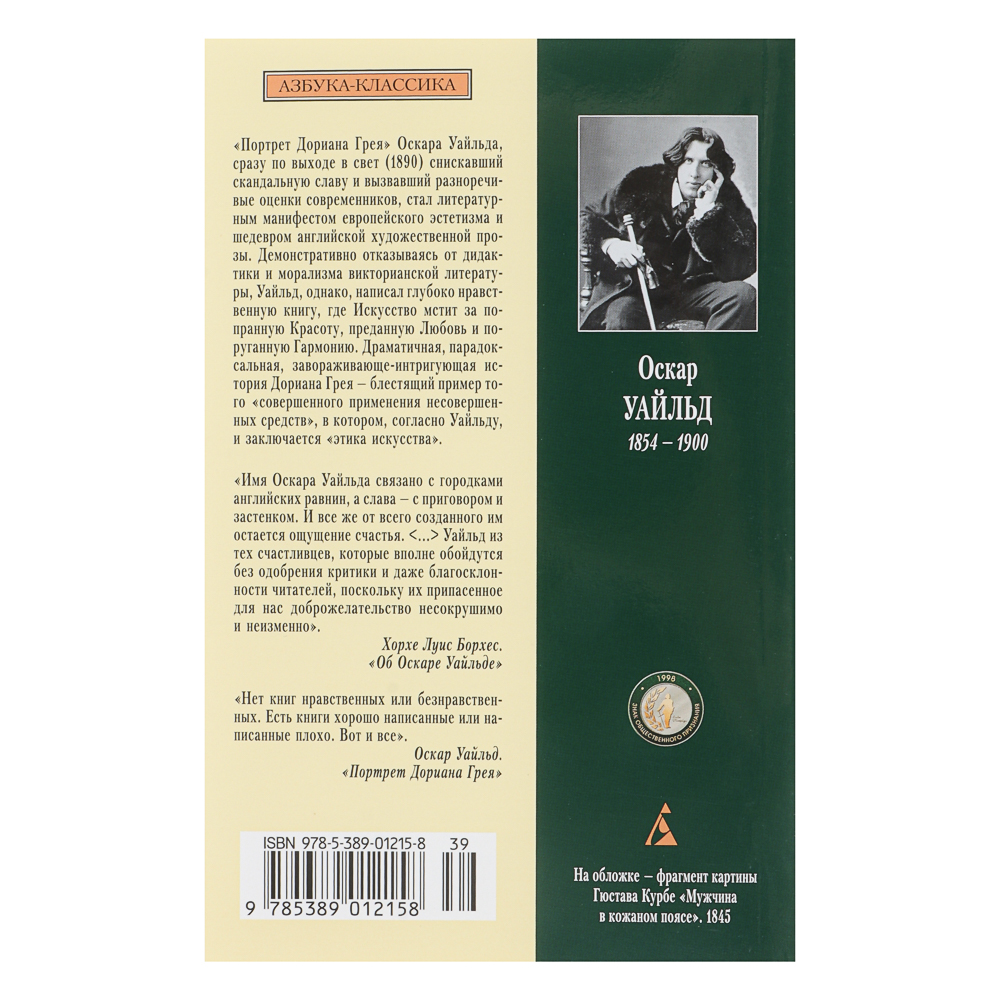 Книга "Художественная литература", мягкий переплет, 224-384 стр., 5 дизайнов - #10