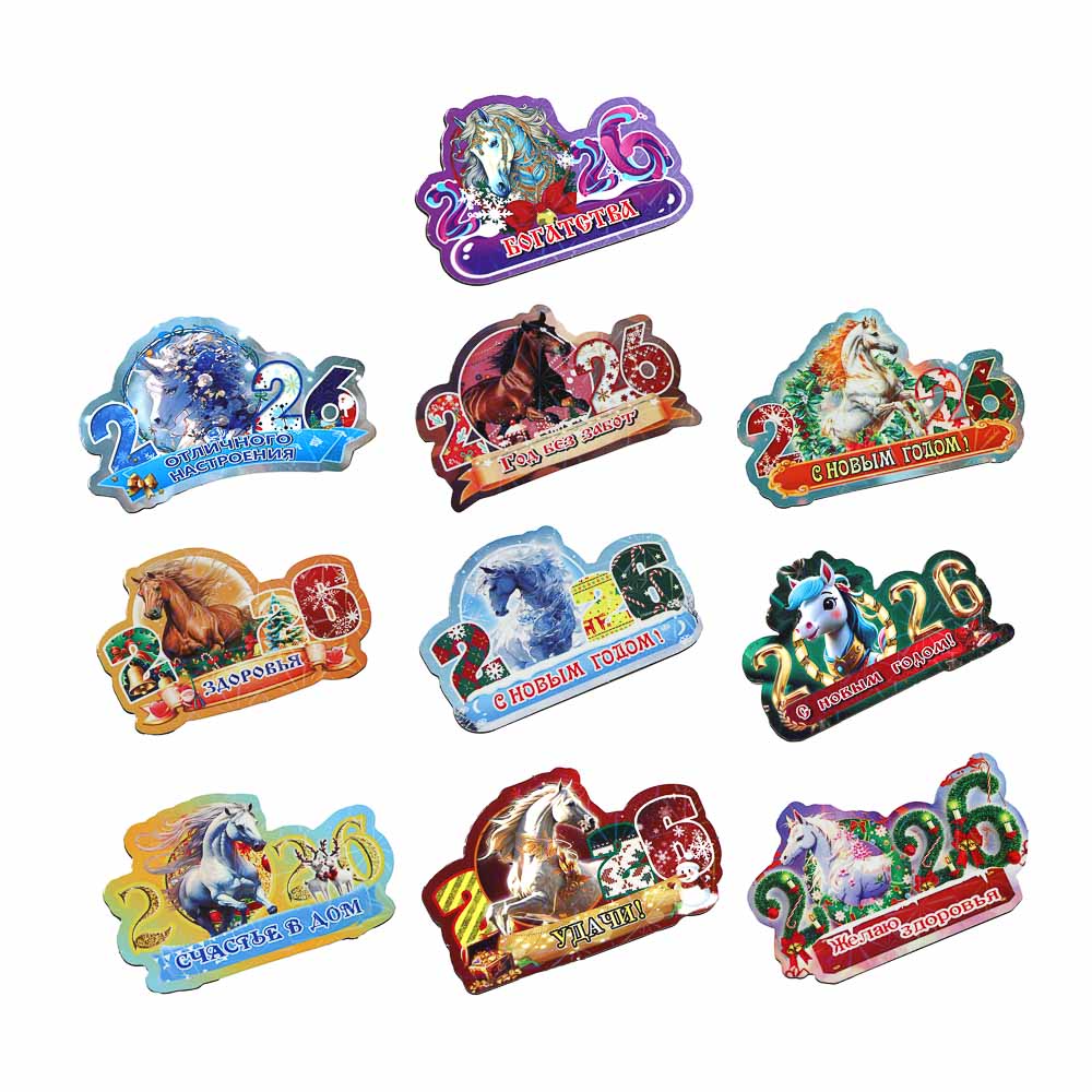 Магнит 2026 тм СНОУ БУМ, 10x6,5 см, бумага, микс - #1