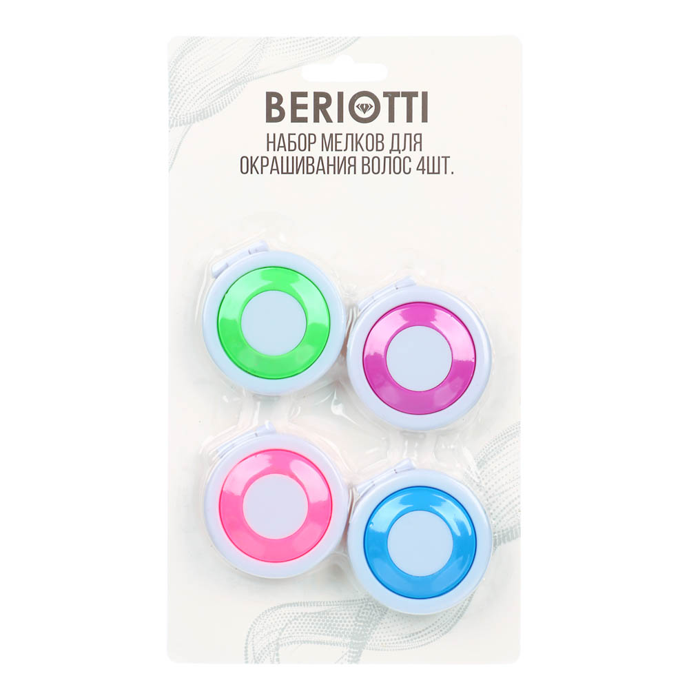 Набор мелков для окрашивания волос Beriotti, 4 шт, круглые - #4