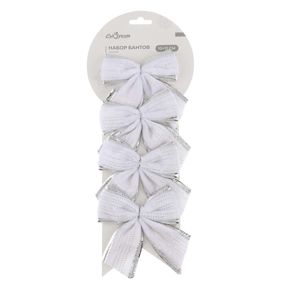 СНОУ БУМ Набор бантов 10x12 см, 4 шт, полиэстер, белый - #4