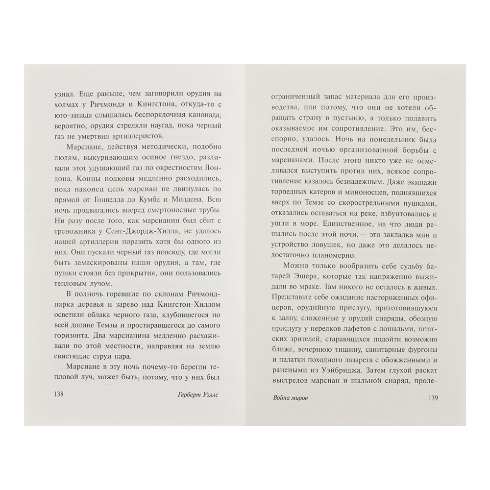 Книга "Фантастика, Фэнтези, Мистика", мягкий переплет, 256-356 стр., 5 дизайнов - #9