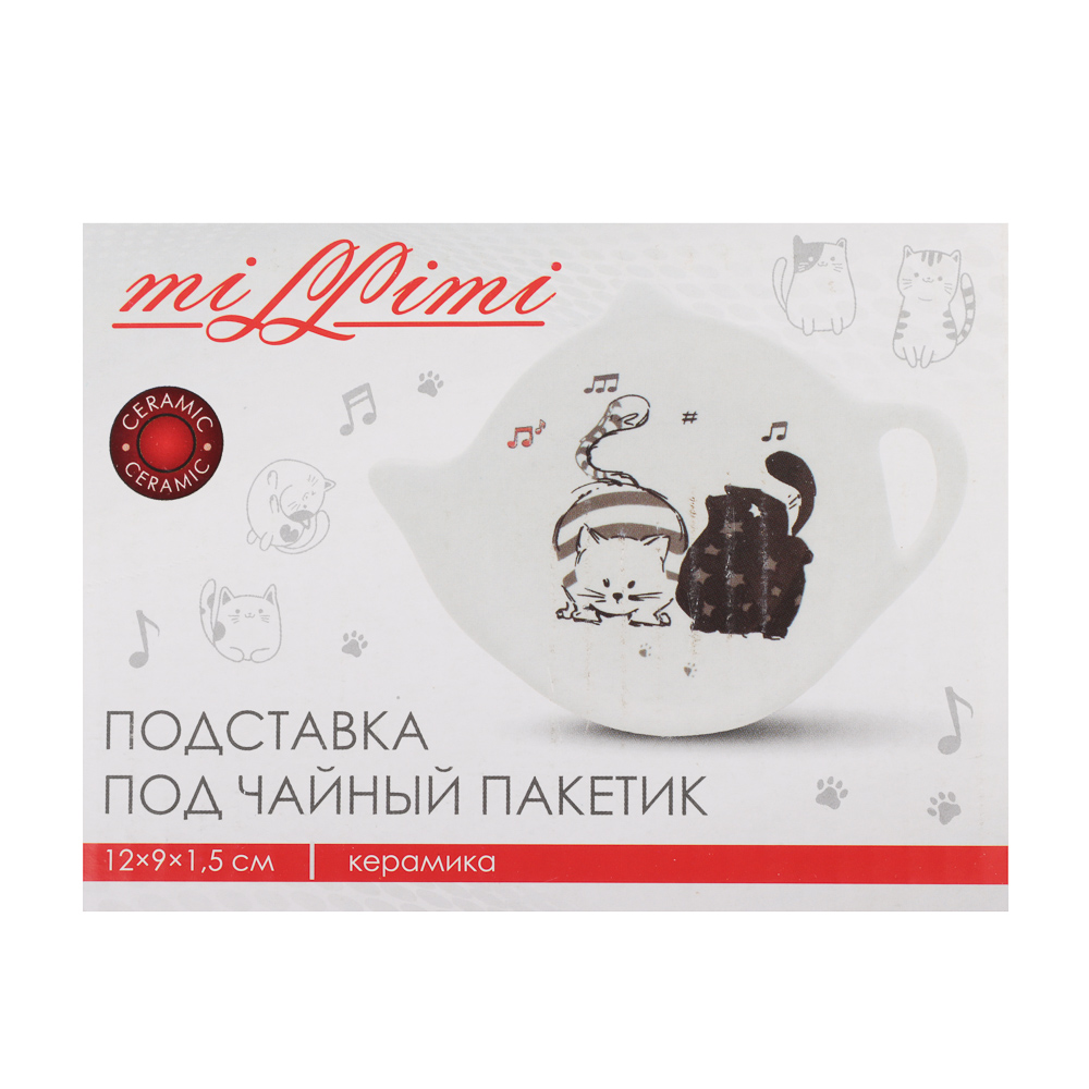 MILLIMI Хвостатые друзья Подставка под чайный пакетик, 12х9х1,5см, керамика - #6