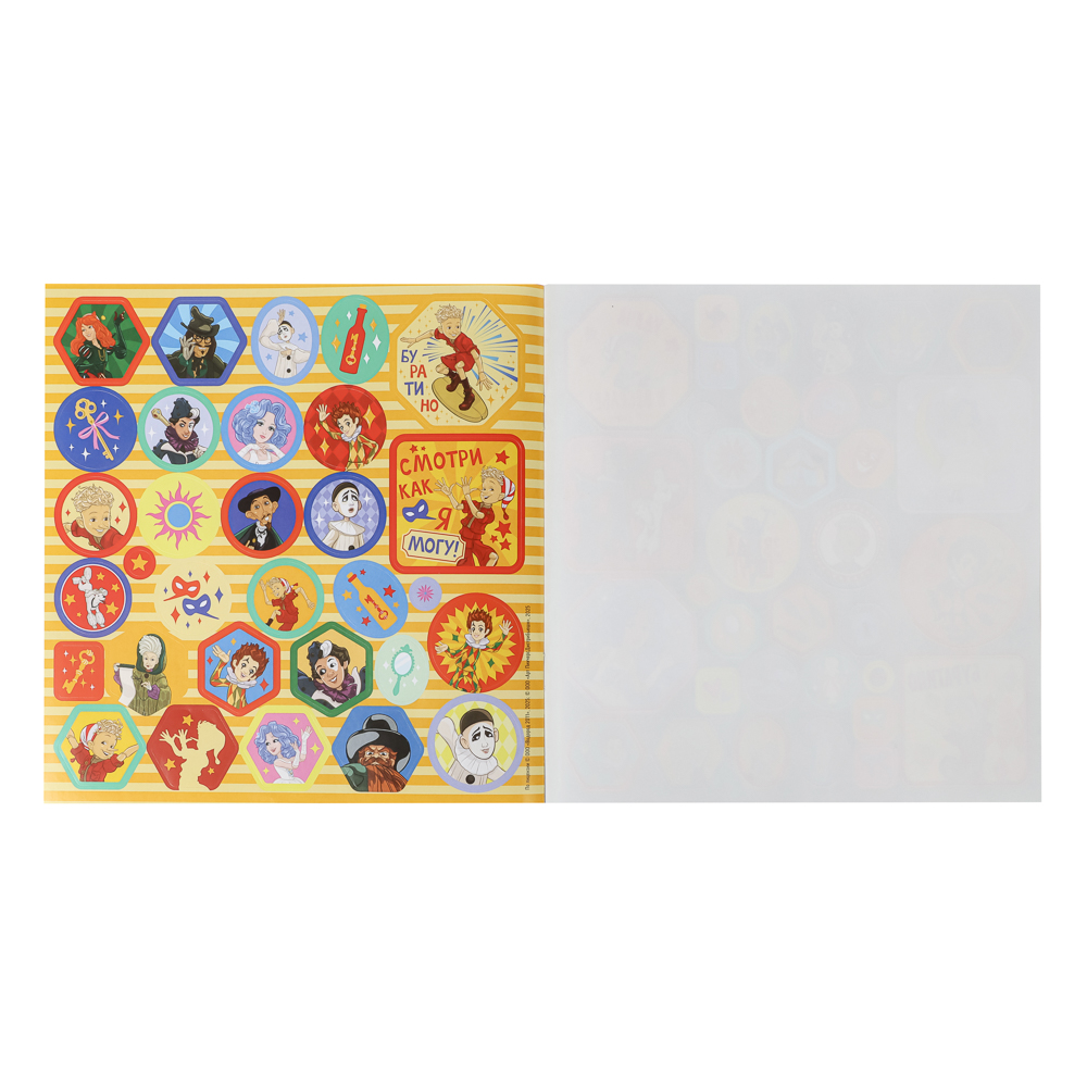 Альбом наклеек 200 "Буратино", 20х20см, 6 стр. - #3