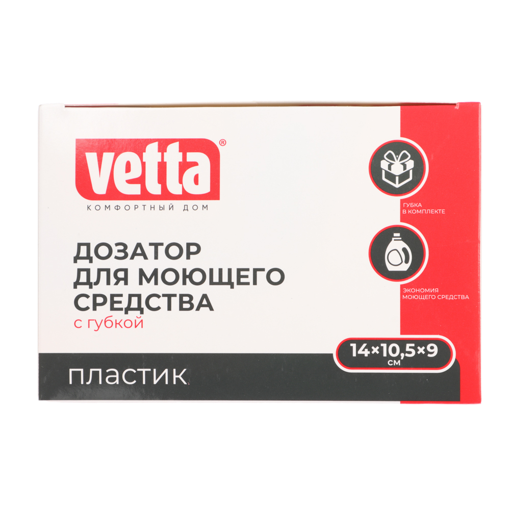 VETTA Дозатор для моющего средства с губкой, пластик, 14x10,5x9см, 3 цвета - #10
