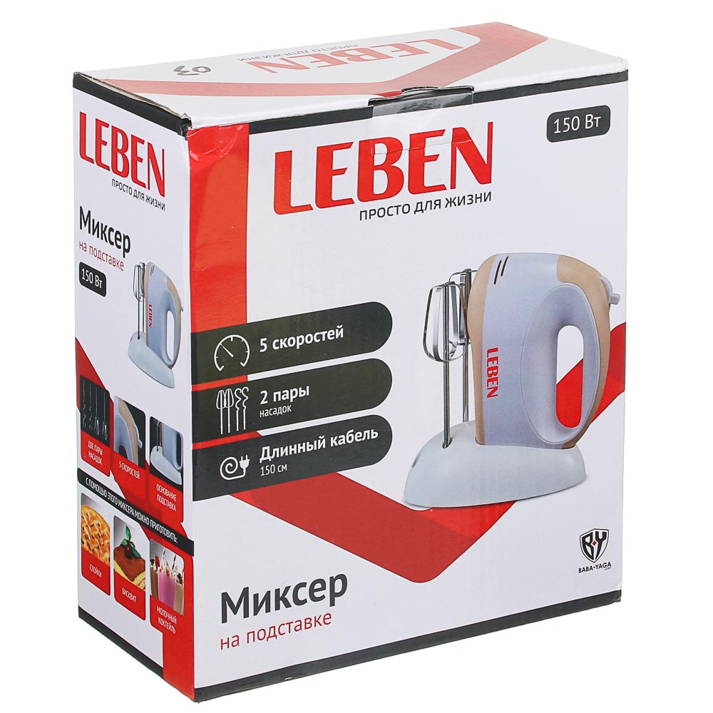 Миксер кухонный LEBEN 150 Вт, 5 скоростей, 4 насадки на подставке - #8