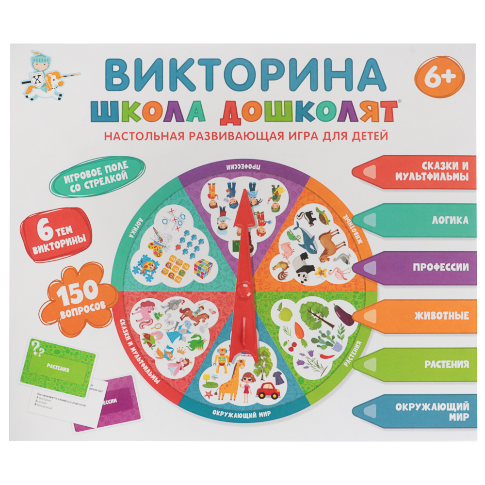 Игра настольная "Викторина" 25,2х21,7х2,4 см, коробка, 7 дизайнов - #19