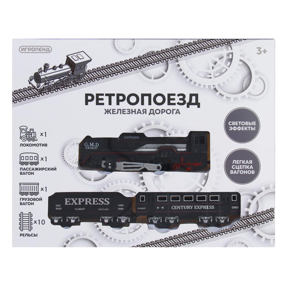 ИГРОЛЕНД Железная дорога "Ретро", движение ,свет , 2АА, PP, HIPS, 35,7х24х4,3см - #2