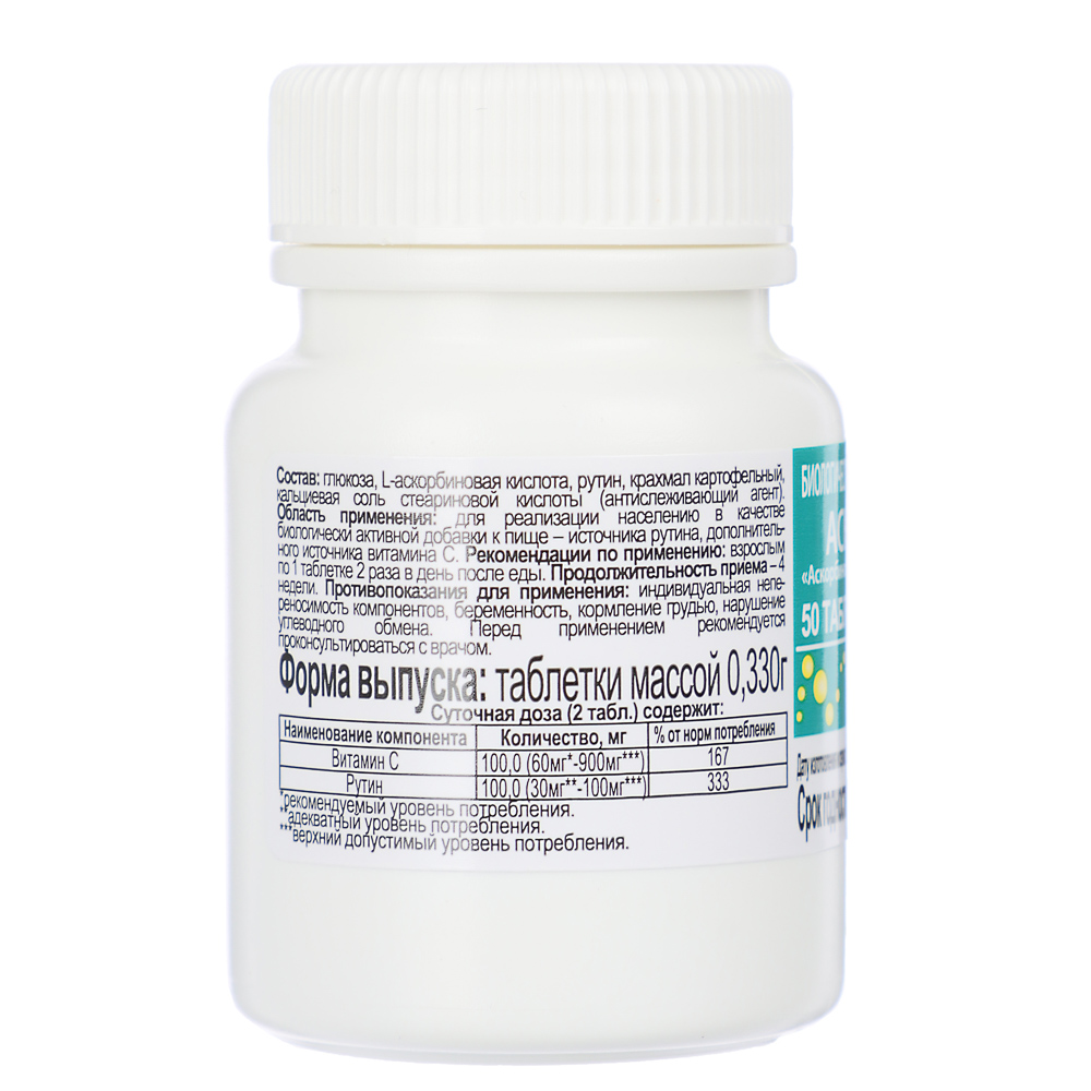 БАД АСКО РУТИН таб.массой 0.330г, № 50 (аскорб.к-та + рутин ЭКО) купить с  выгодой в Галамарт