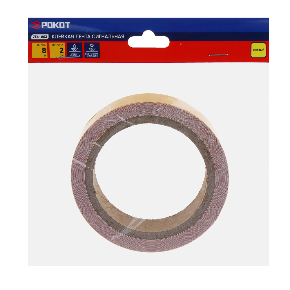 РОКОТ Лента светоотражающая 2см x 8м, желтая - #5