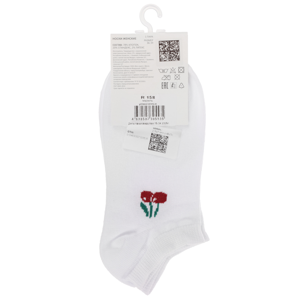 RS Носки женские укороченные, р. 36-39, 78% хлопок, 20% спандекс, 2% латекс, R158, разноцветные - #6