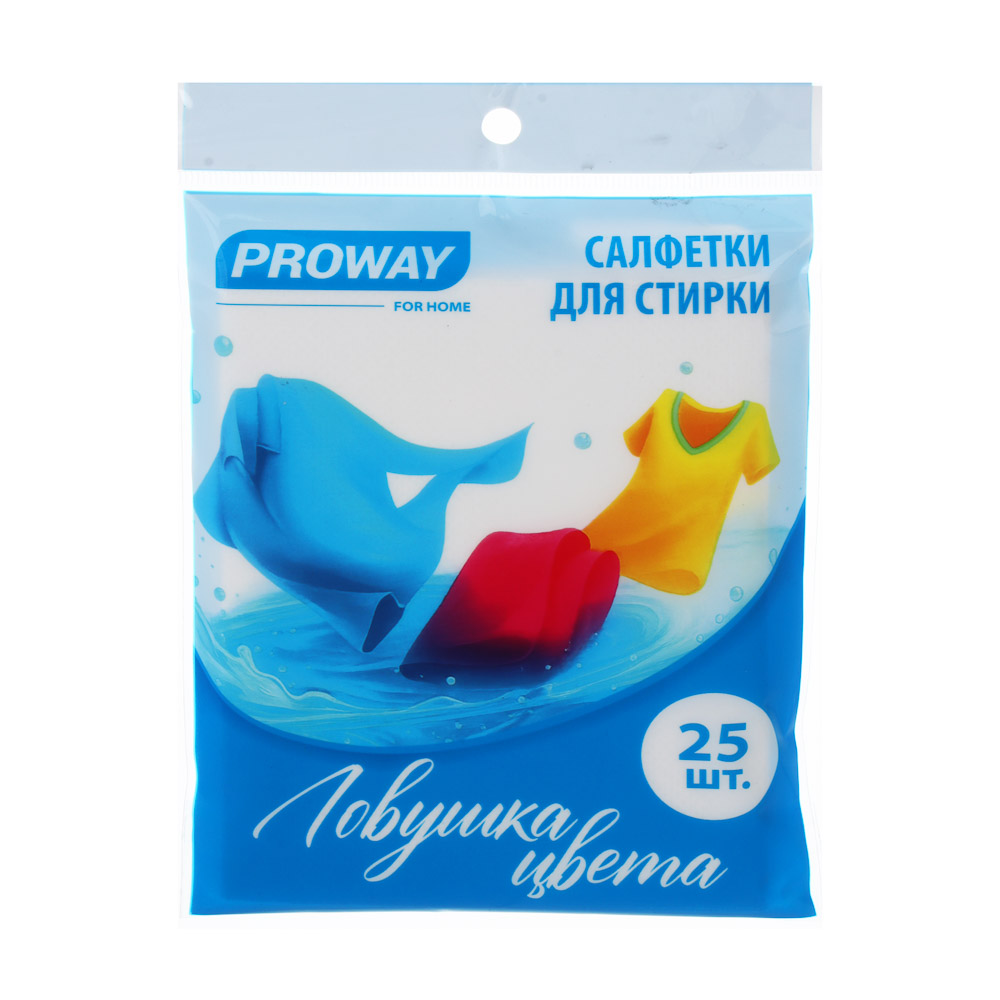 PROWAY Салфетки для стирки Ловушка цвета, 25шт - #1