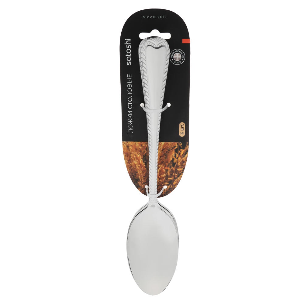 SATOSHI Эвора Ложка столовая 6 пр. на блистере - #10
