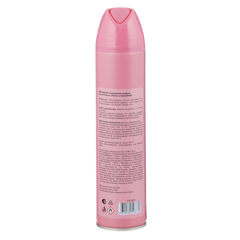 NEW GALAXY Освежитель воздуха Home Perfume 300мл, L`Iimperatrice - #4