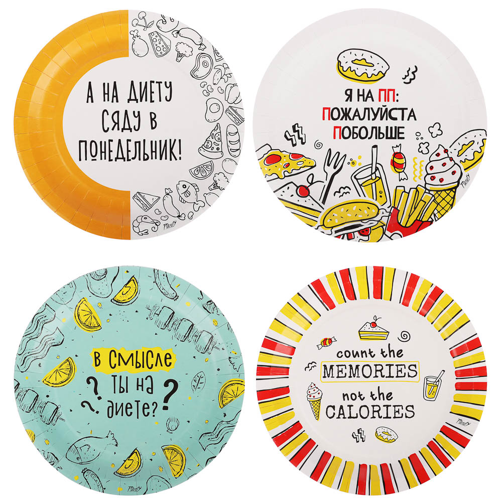 Набор бумажных одноразовых тарелок 6 шт, 23 см, в ассортименте - #1