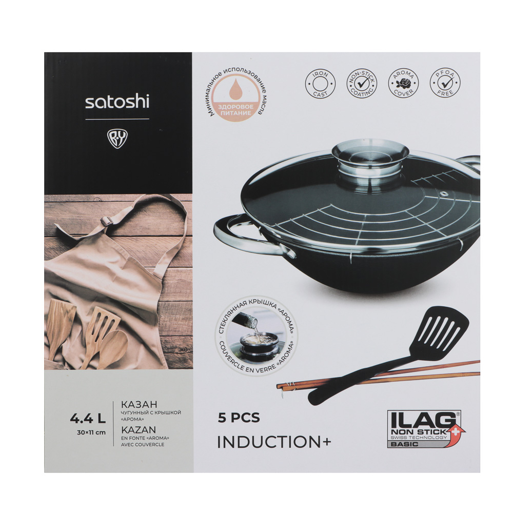 SATOSHI Казан чугун,30см,4,4л,антипр.покр,решетка,стекл.крыш,нейлон.лопатка,бамб.палочки,индукция - #9