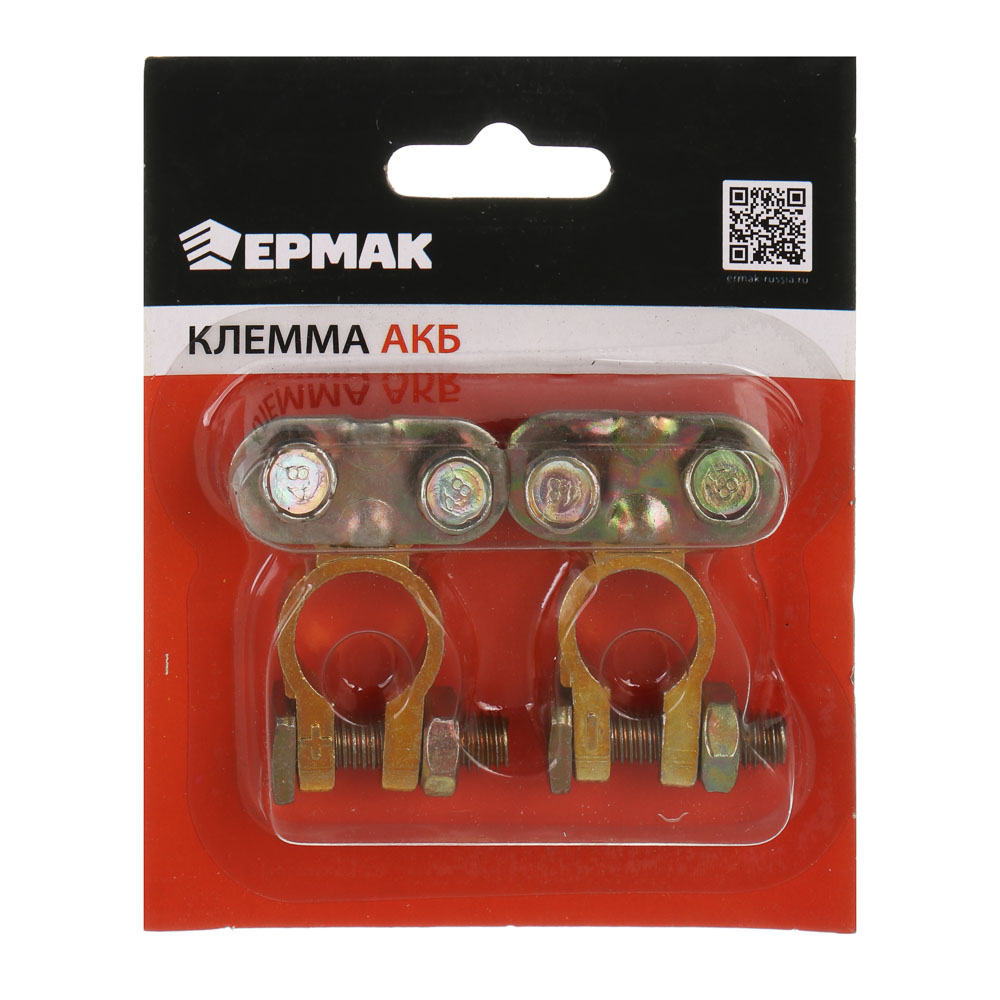 ЕРМАК Клемма АКБ №3, блистер, 2 шт - #7