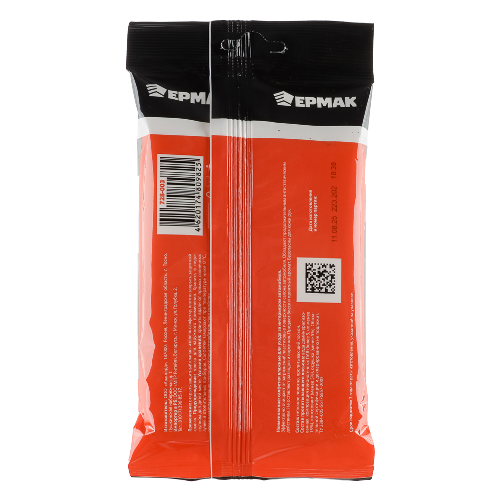 ЕРМАК Салфетки влажные 30шт, для ухода за салоном автомобиля - #3