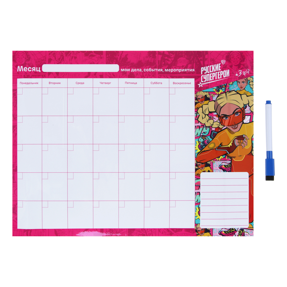 BY Русские Супергерои Маркерная доска - планировщик, гибкая, магнитная, 30х40см, ПЭТ, маркер, "Заря" - #1